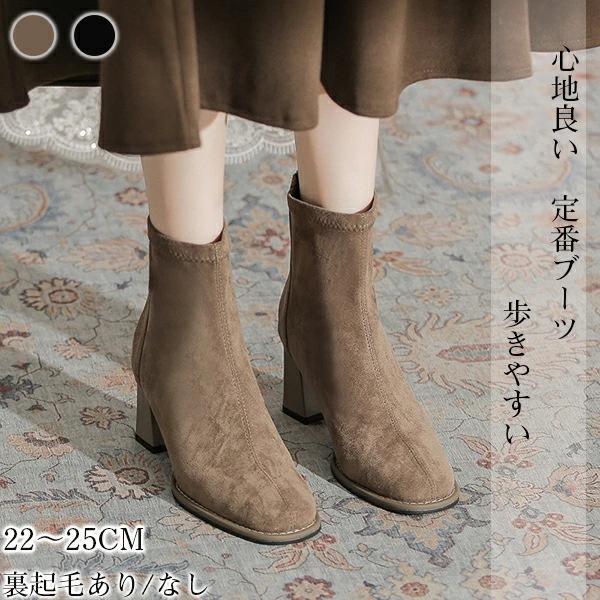 ブーツ レディース ショートブーツ 7cm チャンキーヒール 秋コーデ 太ヒール スエード スクエアトゥ レザー ブーツ 痛くない 歩きやすい 疲れない ブラック 黒 キャメル オフィス カジュアル