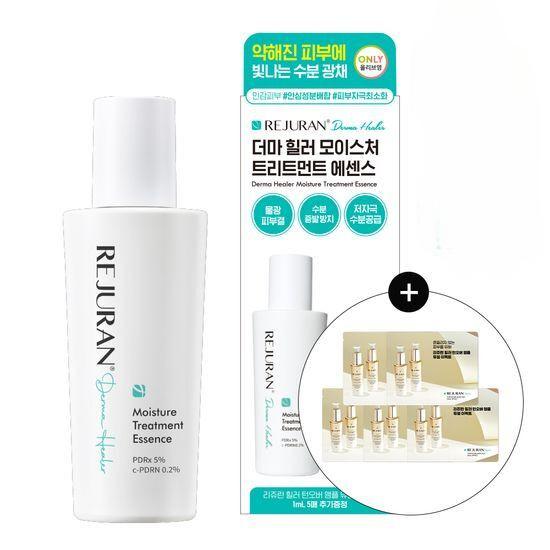 ダマヒーラートリートメントエッセンス70g企画 5,688円