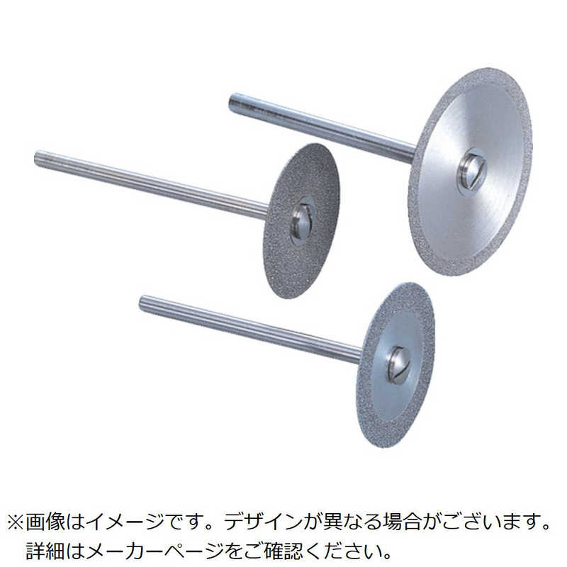 ナカニシ　ダイヤモンドカッティングディスク電着タイプ シャンク径φ3　14083