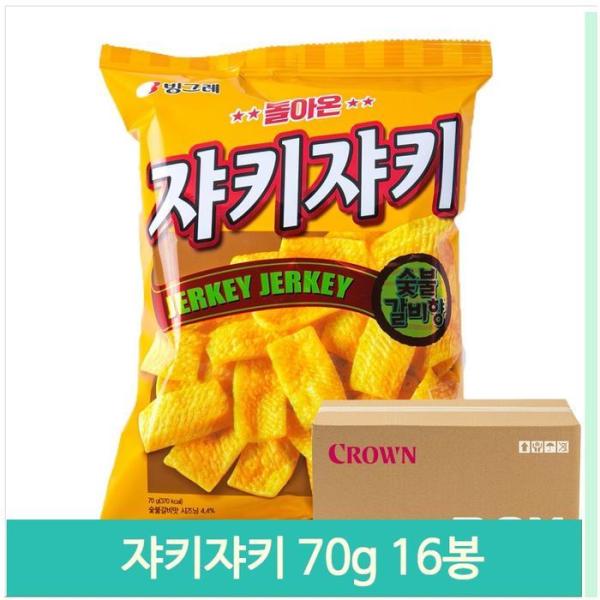 スナック おやつ ジャッキージャッキー 70g 16袋 買い食い 大容量 お菓子