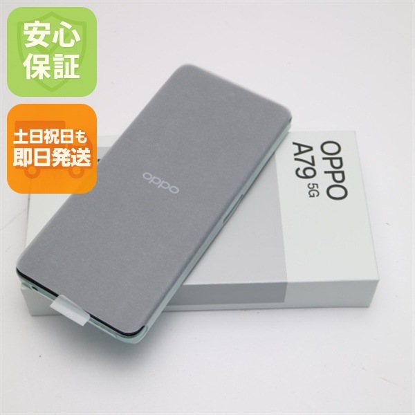 新品未使用 SIMフリー OPPO A79 5G グローグリーン スマホ OPPO 即日発送 土日祝発送OK 12