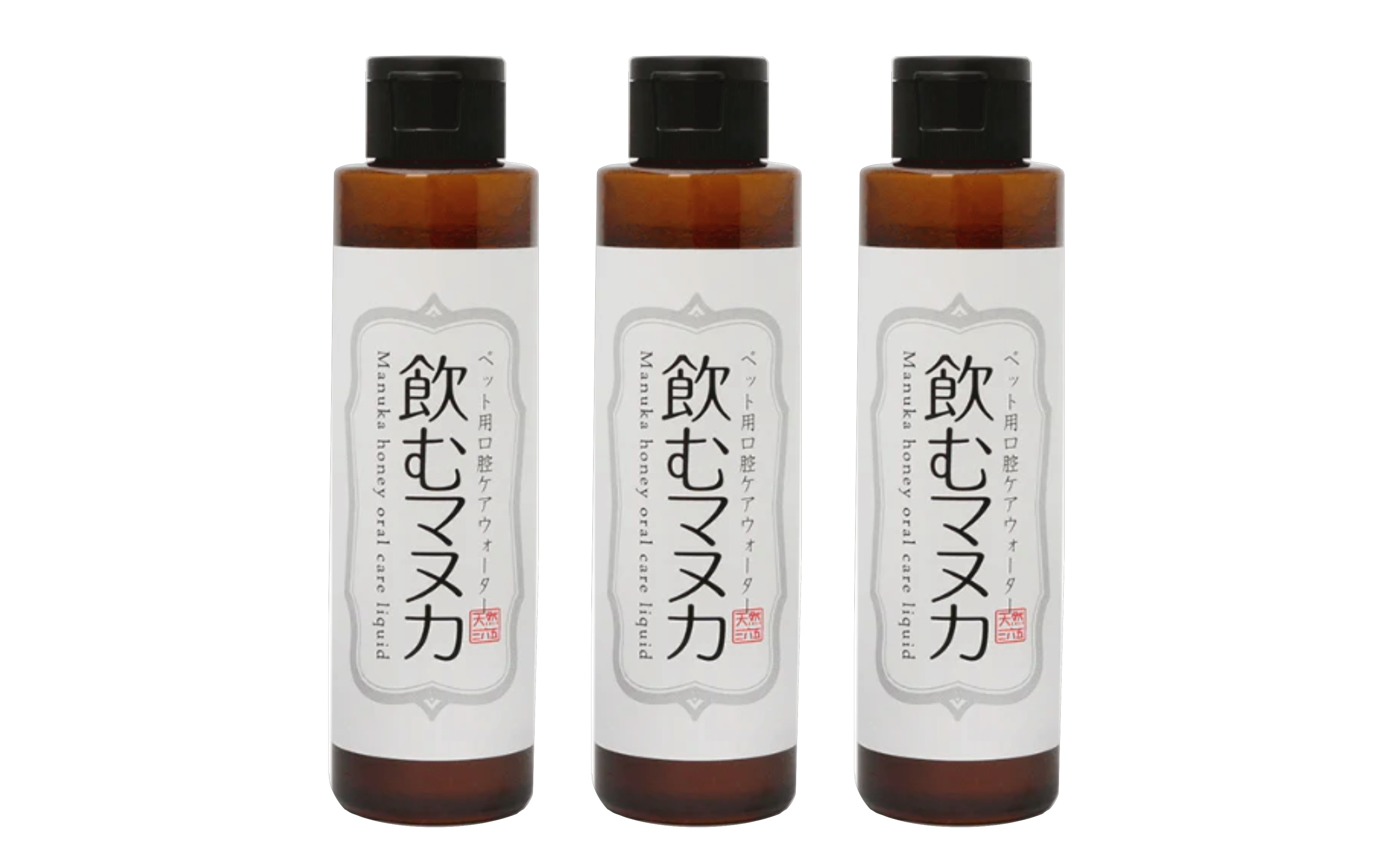 飲むマヌカ 170g 【口腔ケアウォーター　犬猫用　オーラルケア　デンタルケア　お手入れ　ケア用品】3本セット