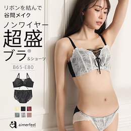 aimerfeel（エメフィール） - 可愛い＆セクシーなブラジャー、レディースショーツなどの下着とルームウェアのブランド「エメフィール」Qoo10店。服に隠れて見えない。でも、いつも肌に身に着ける下着。お洋服をおしゃれに見せるのは実は下着の実力で決まります。補整力  ...