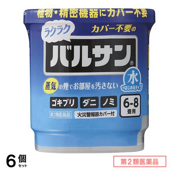 第２類医薬品 水ではじめるラクラクバルサン 6～8畳用 6g 6個セット