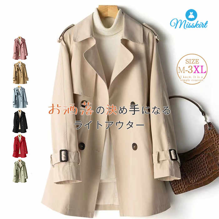 スプリング コート トレンチ コート スプリングコート レディース アウター 春 春コート 春物 春服 コート 無地 コート 長袖 ライトアウター ジャケット カジュアル 大きいサイズ おしゃれ 上品