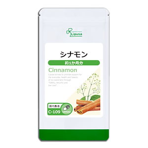 シナモン 約1か月分 C-109 サプリ 健康食品 27g(300mg 90カプセル)