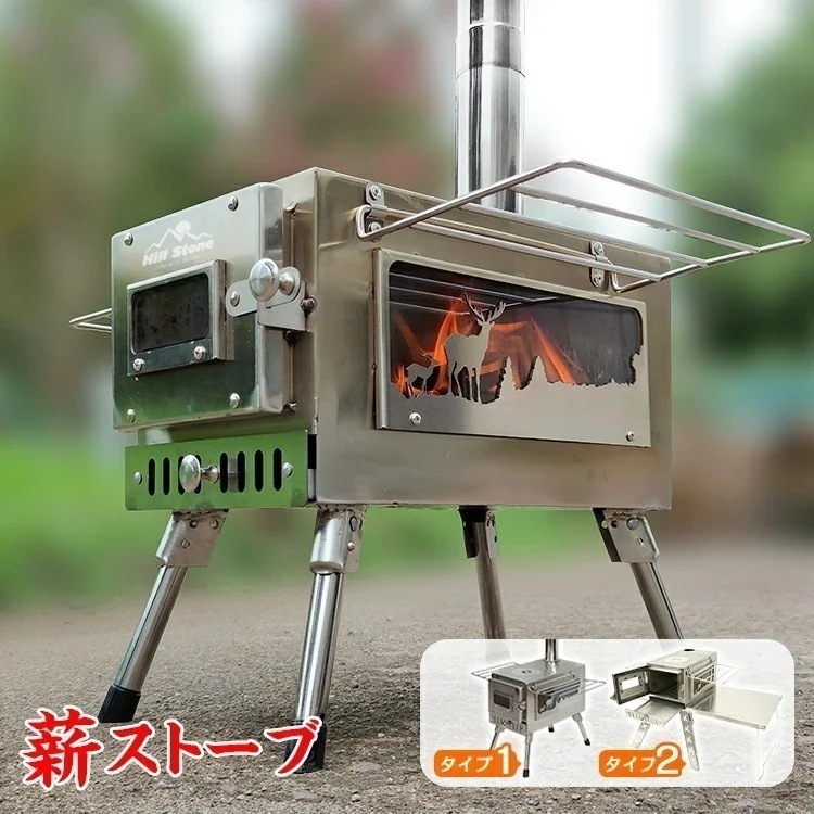【期間特恵】薪 ストーブ 薪 キャンプ 煙突　 折りたたみ 調理器具 アウトドア コンロ 屋外 焚き火台 火炎製作所 バーベキュー 棚付き コンパクト 車載 bbq 暖房 冬 od464　キャンプ