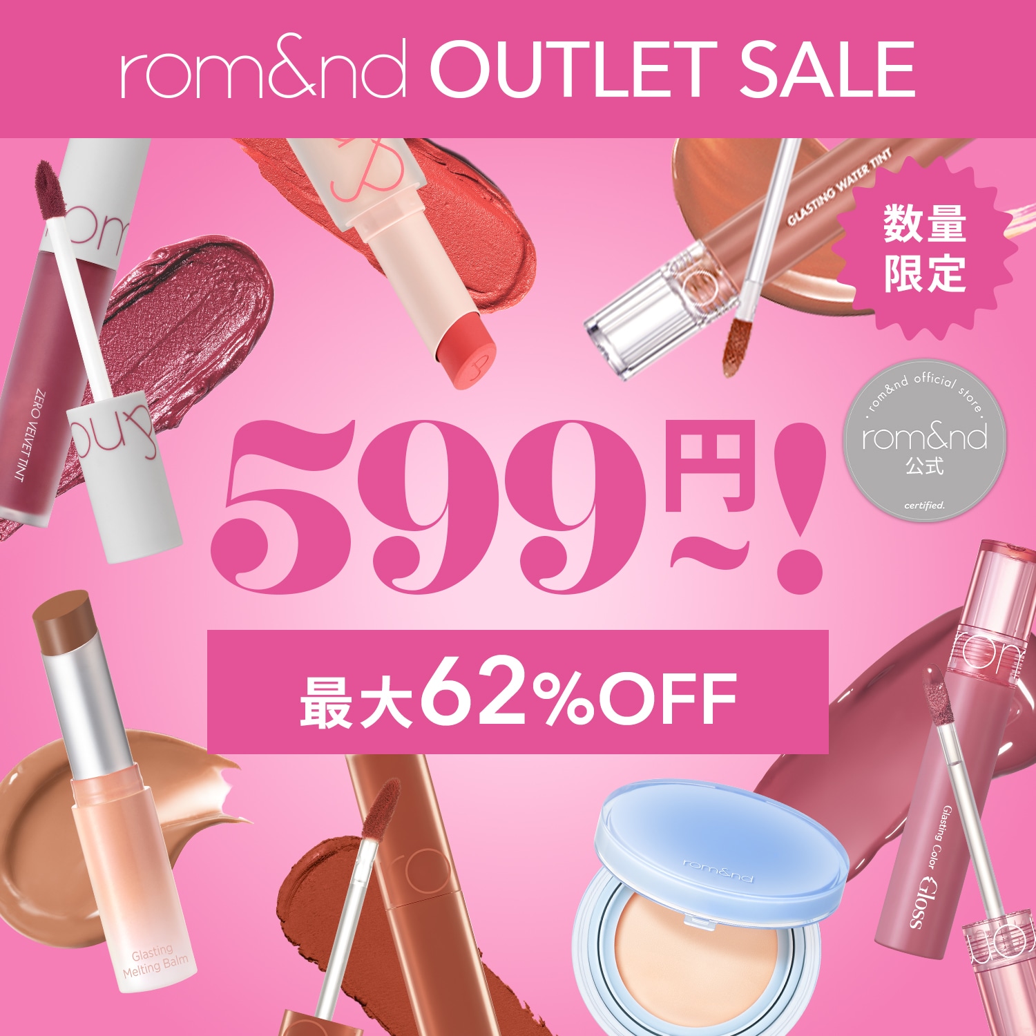 Qoo10] ロムアンド [公式] 数量限定アウトレットセール 全 : ポイント