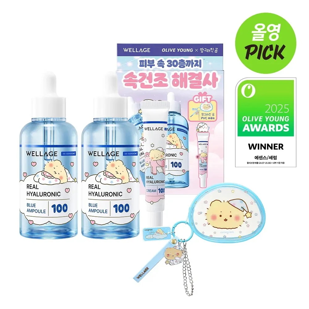 【マングロジンゴムコラボ】リアルヒアルロニックブルーアンプル/75ml2本/クリーム20mlPVCポーチ付き/高保湿水分ケア