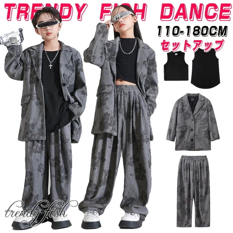 キッズ ダンス 衣装 セットアップ 長袖 ジャケット ロングパンツ 男の子 女の子 グレー 柄付き 韓国 ダンス衣装 ヒップホップ ダンス ジャズ ロック ダンス衣装 ゆったり目 ダボダボ ステージ
