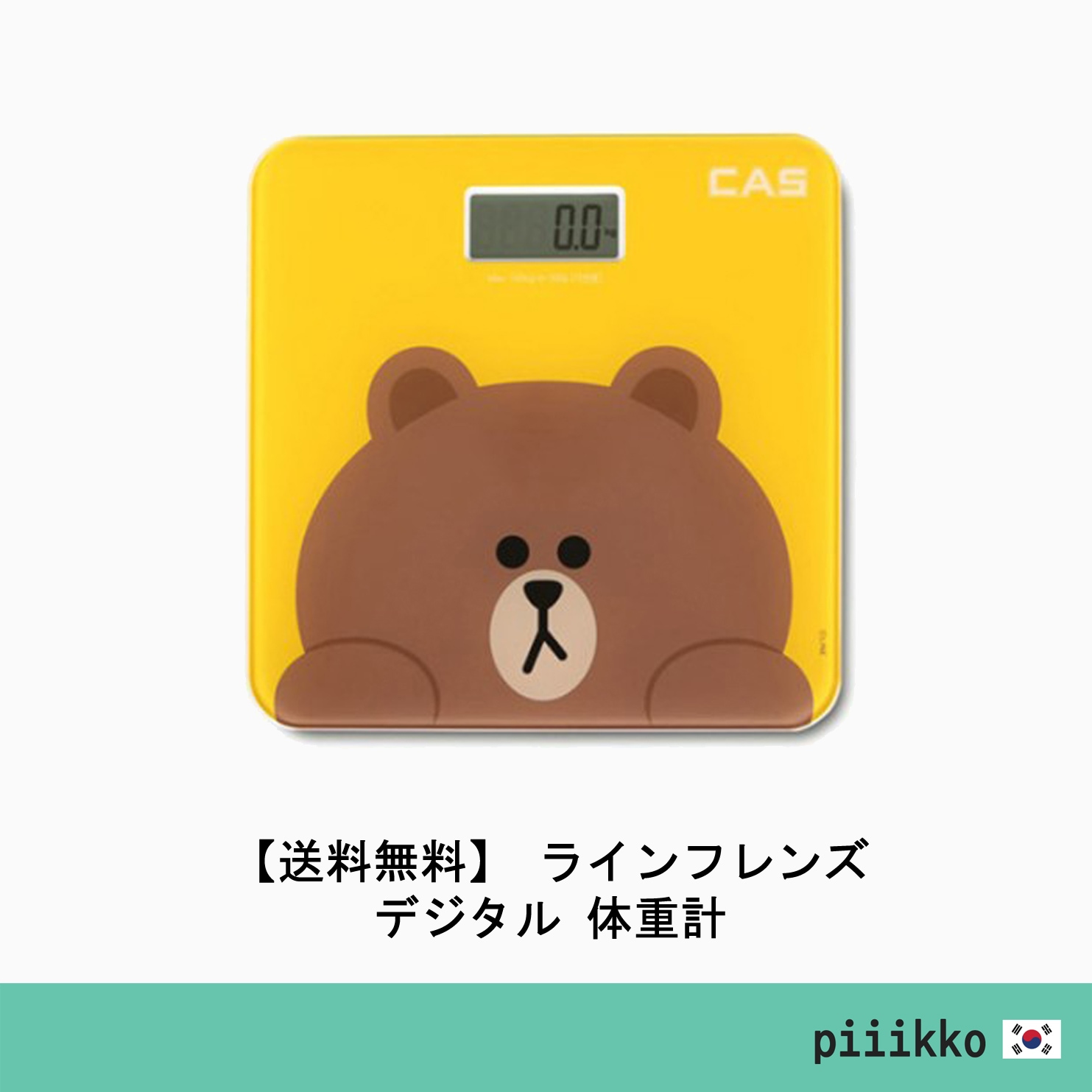 送料無料 ラインフレンズ / デジタル 体重計