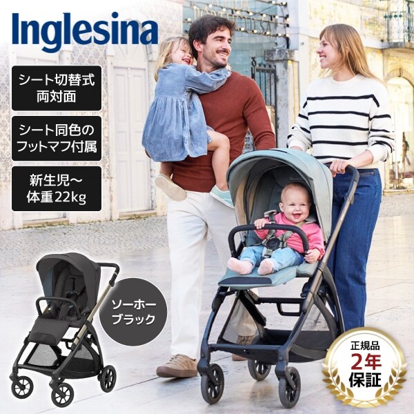 イングリッシーナ エレクタ ソーホーブラック 156475 ベビーカー (新生児～48カ月まで) 保証期間:2年