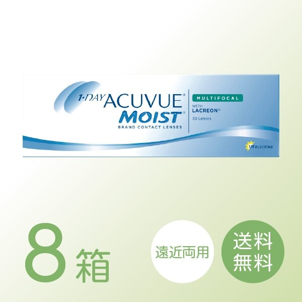 ワンデーアキュビューモイストマルチフォーカル 8箱セット (1箱30枚) 遠近両用 コンタクトレンズ