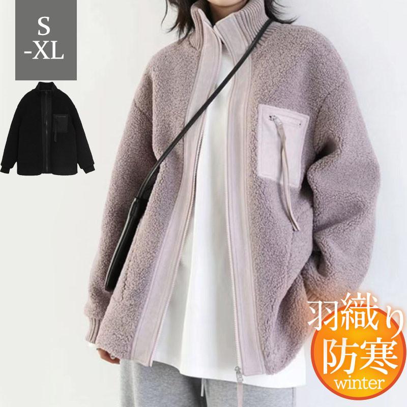 フリースジャケットレディースボアジャケット裏起毛ブルゾントップス無地羽織りカジュアル保温ゆったりアウトドアバイクリラックス