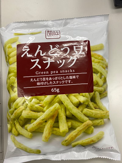 えんどうまめ 2675256627.g_400-w-st_g.jpg