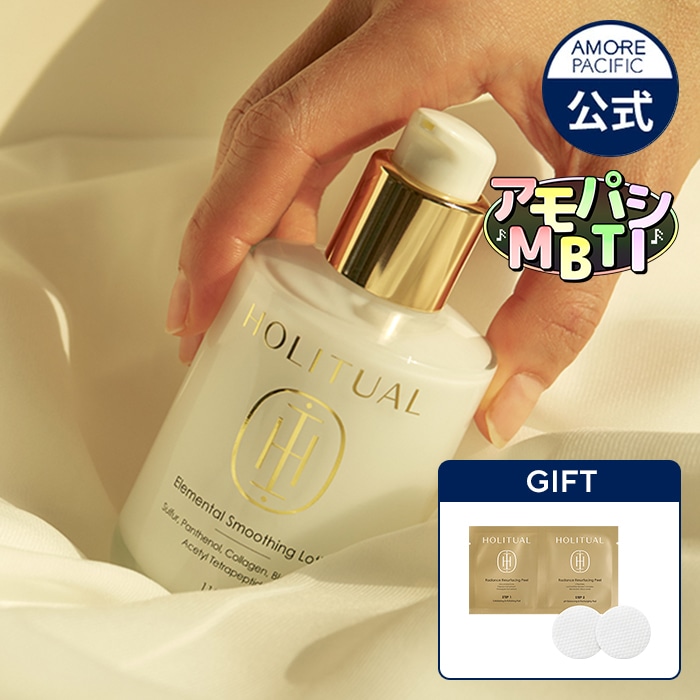 アモーレパシフィック HOLITUAL ホリチュアル ローション&エッセンス アモーレパシフィック HOLITUAL ホリチュアル ローション&エッセンス
