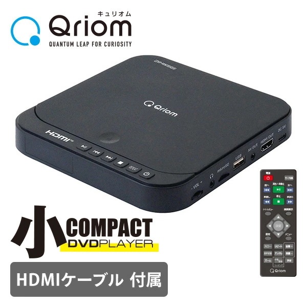 DVDプレーヤー コンパクト CPRM対応 再生専用 CDVP-MINI151HD(B)