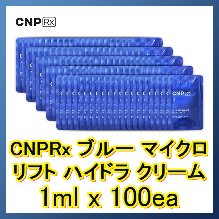 CNP Rx ブルー マイクロリフト ハイドラ セラム 1ml ×40