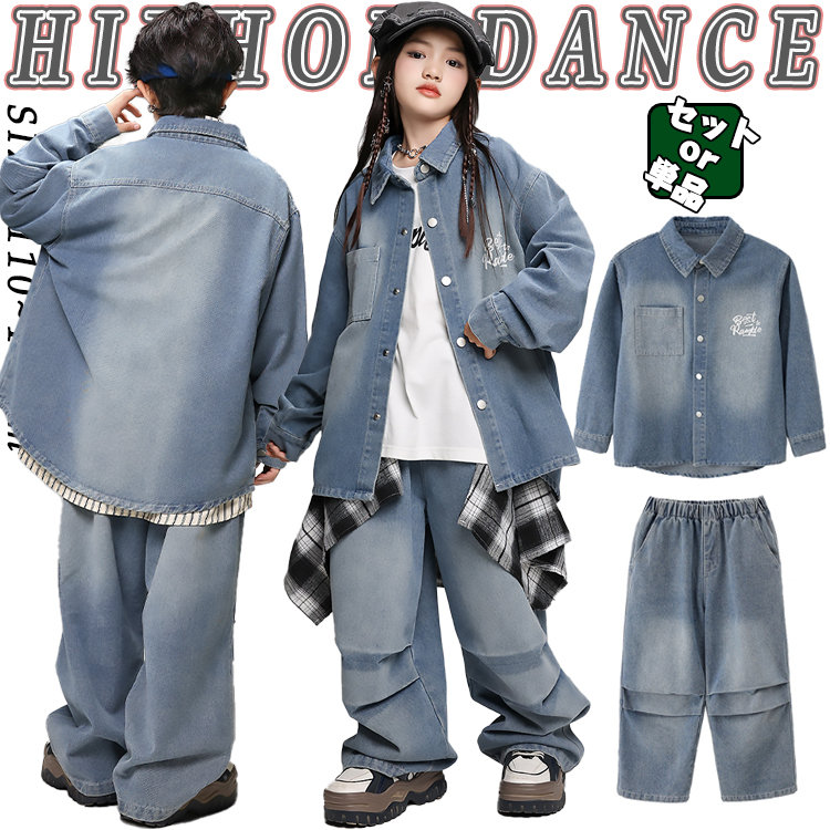 キッズ 新着 躍動感いっぱい キッズダンス 衣装 110 120 130 140 150 160