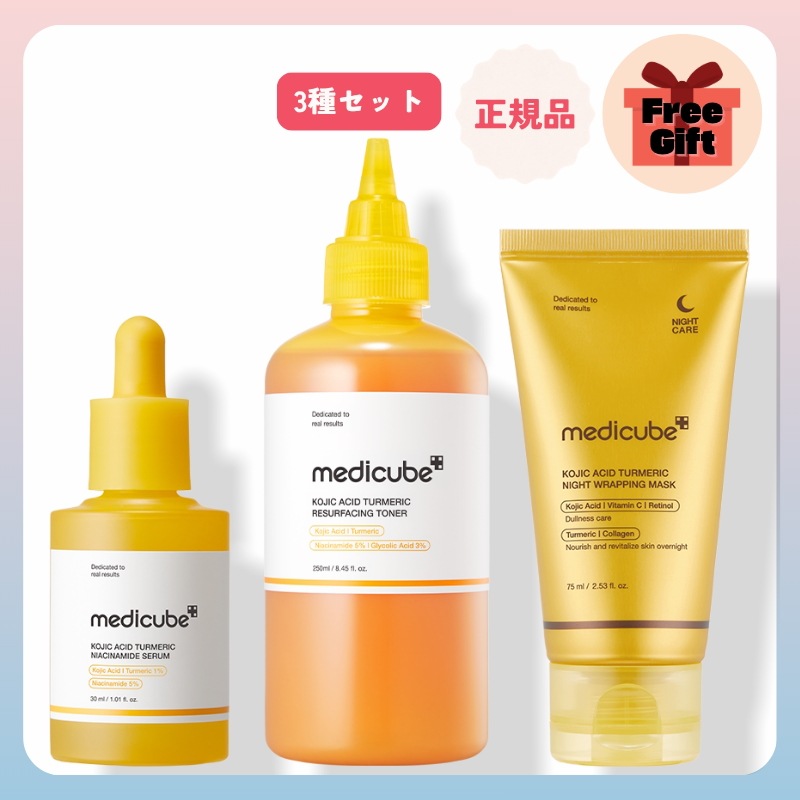 コウジ酸ビタ 3種 セット(トナー&ビタセラム&ラッピングマスク)