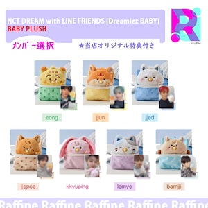 ラインフレンズ nct