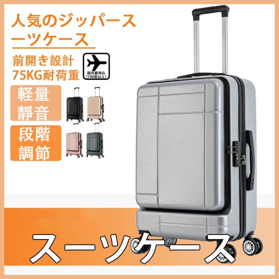 スーツケース 機内持ち込み 軽量 小型 おしゃれ Sサイズ Mサイズ双輪 容量29L 靜音 キャリーケース キャリーバッグ 旅行 ショッピング 5色