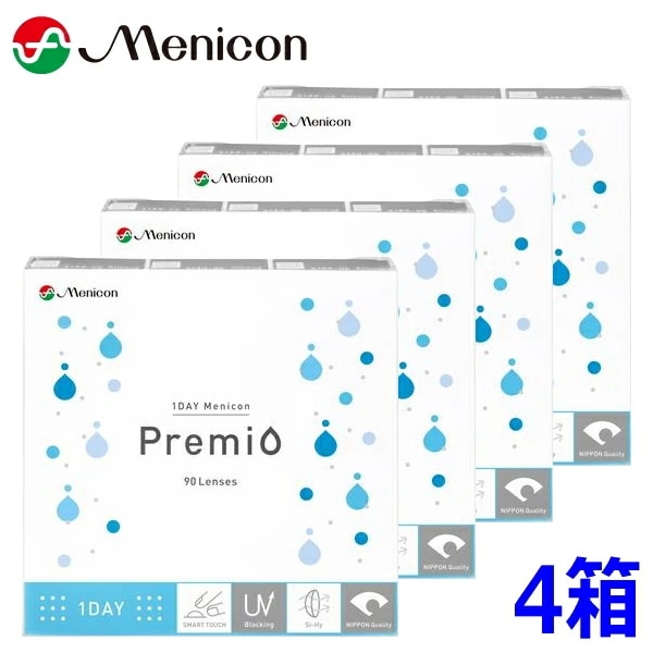 ワンデーメニコン プレミオ 90枚 4箱 1DAY Menicon Premio 1日使い捨て コンタクトレンズ 終日装用 近視用【30枚×12箱と同枚数】
