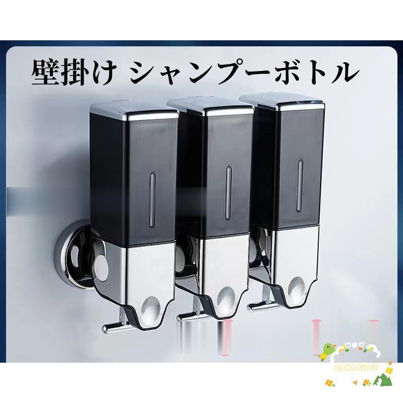 即納 赤字覚悟 壁掛け シャンプーボトル シャンプーディスペンサー (大容量550ml×13本) 詰め替え ソープディスペンサー 壁掛け式 ディスペンサー 詰め替えボトル