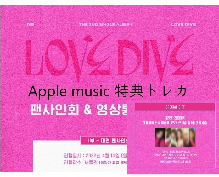 I've Ive apple music レイ トレカ www.sudouestprimeurs.fr