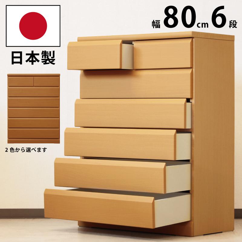 幅80 チェストハイチェスト NA　タンス 箪笥 完成品 木製