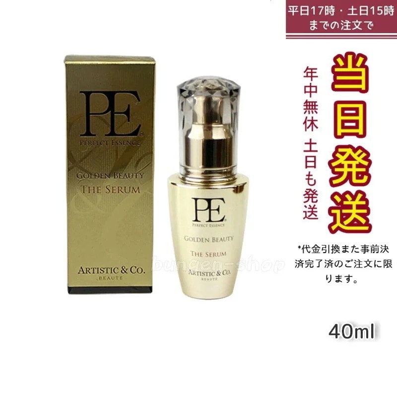 Dr.Arrivo アリーヴォ シリーズ 専用美容液 PE ゴールデン ビューティー ザ セラム 40ml