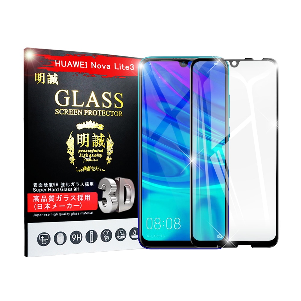 Qoo10] ファーウェイ 【2枚セット】HUAWEI nova l