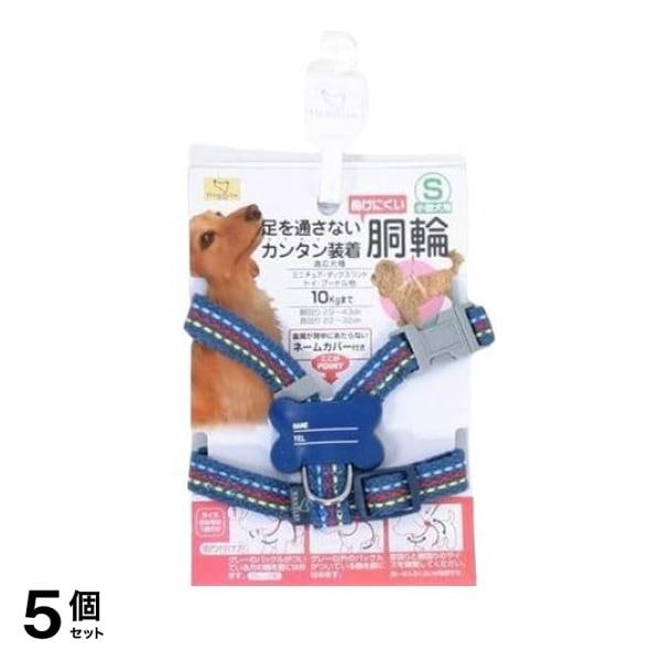 アース・ペット ステッチハーネス 1個入 (S 青) 5個セット