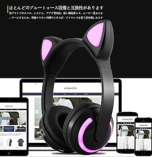 ワイヤレス Bluetooth 猫耳ヘッドセット ７LEDライト 耳に７LEDライトがつけます