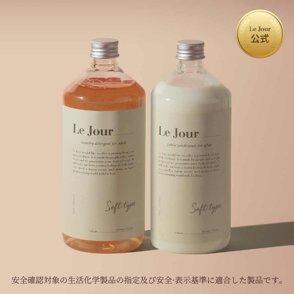 【イチオシ】 ルジュールソフトシングルセット 1L 洗剤 韓国 洗濯洗剤 洗剤 大容量 洗剤 ギフト 洗剤 洗濯液体 超高濃縮 柔軟剤 韓国 フローラル