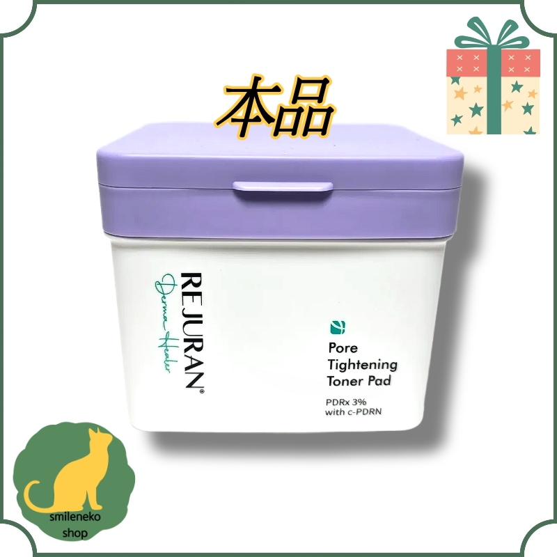 Qoo10] リジュラン [毛穴を引き締めるケア]PDRN ポアタ