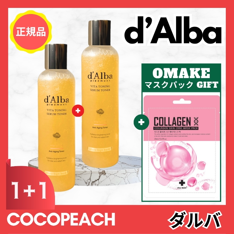 【ビタミン化粧水】ビタトーニングセラムトナー, 180ml, 2個 4,578円