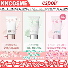 espoir エスポア ウォーター スプラッシュ サンクリーム SPF50+ PA+++ / フレッシュ SPF50+ PA++++ / シカトーンアップ SPF50+ PA++++ 日焼け止め UV