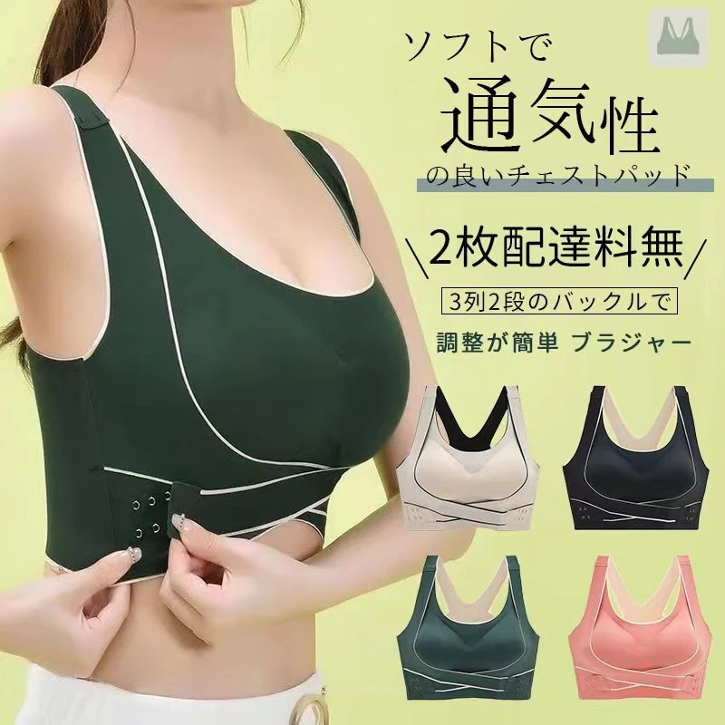 カップ付きイン ブラジャー可愛いセット下着ナイトブラ コルセットナイトブラ ブラジャー ナイトブラ 【4枚+贈ランダム2枚ショーツ】韓国ファッション 付きインナー補正下着人気ブラシームレスブラ カップ