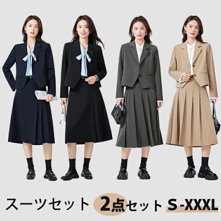 「SNS話題に中」今も登場 2点セット レディース 通勤 入学式 卒業式 スカート ビジネス リクルート セットアップ おしゃれ セレモニー ママ 入園式 ママ 卒業式 ガールズ 若々しさを感じ