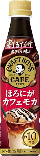 サントリー 割るだけクラフトボスカフェ ほろにがカフェモカ カフェベース 濃縮 コーヒー 希釈 340ml×24本