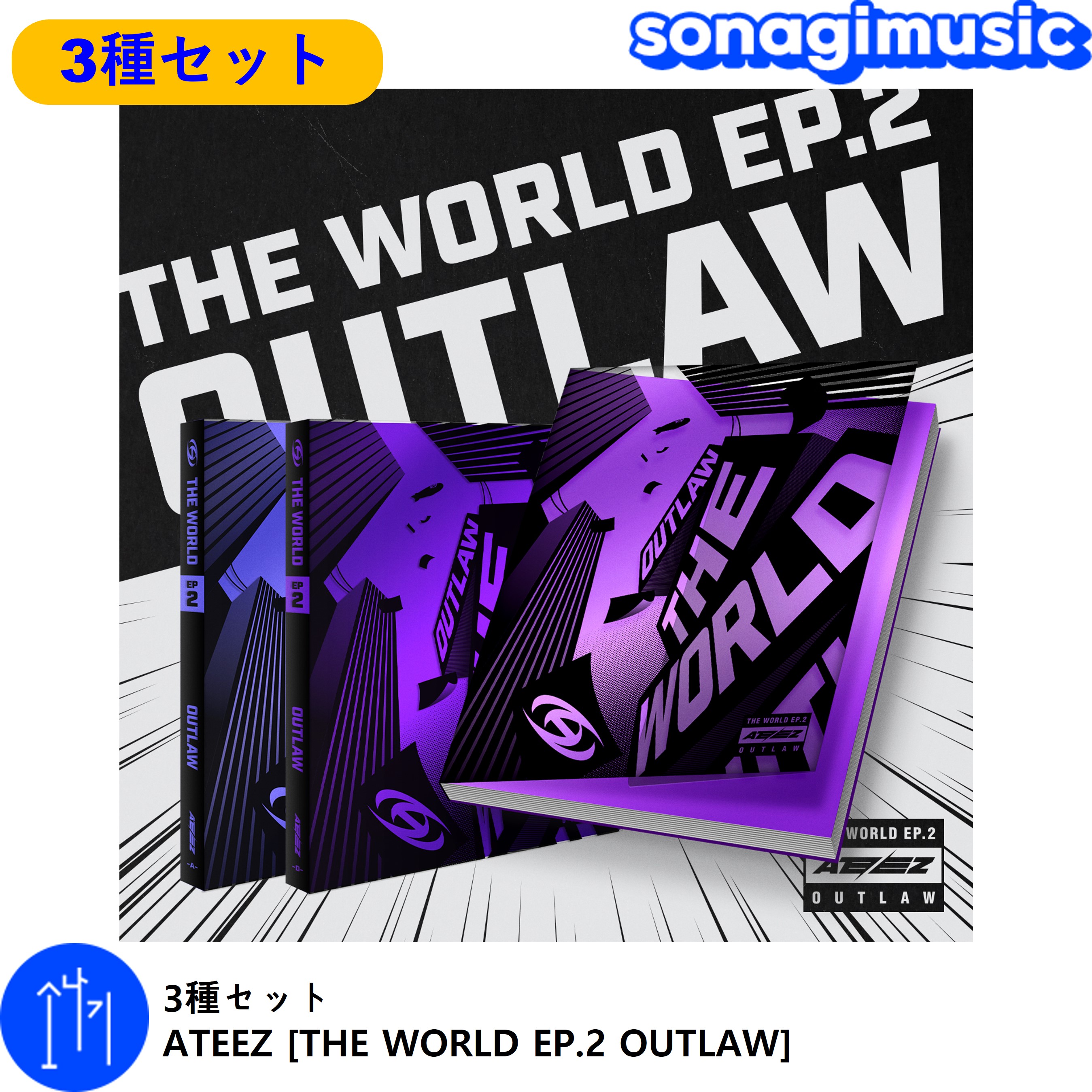 Qoo10] KQエンターテインメント 3種セット ATEEZ [THE WOR : KPOP