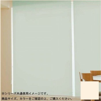 タチカワ ファーステージ 遮熱ロールスクリーン ダークブラウン 幅180x高さ180cm プルコード式 TR-1032 クリーム