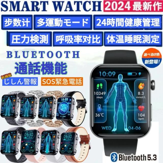 [赤字覚悟 最安挑戦]スマートウォッチ F300 センサー じしん警報 SOS緊急電話 通話機能 圧力検測 24時間健康管理 呼吸率 体温 睡眠 運動モード 歩数計着信通知 2024新規 7,546円