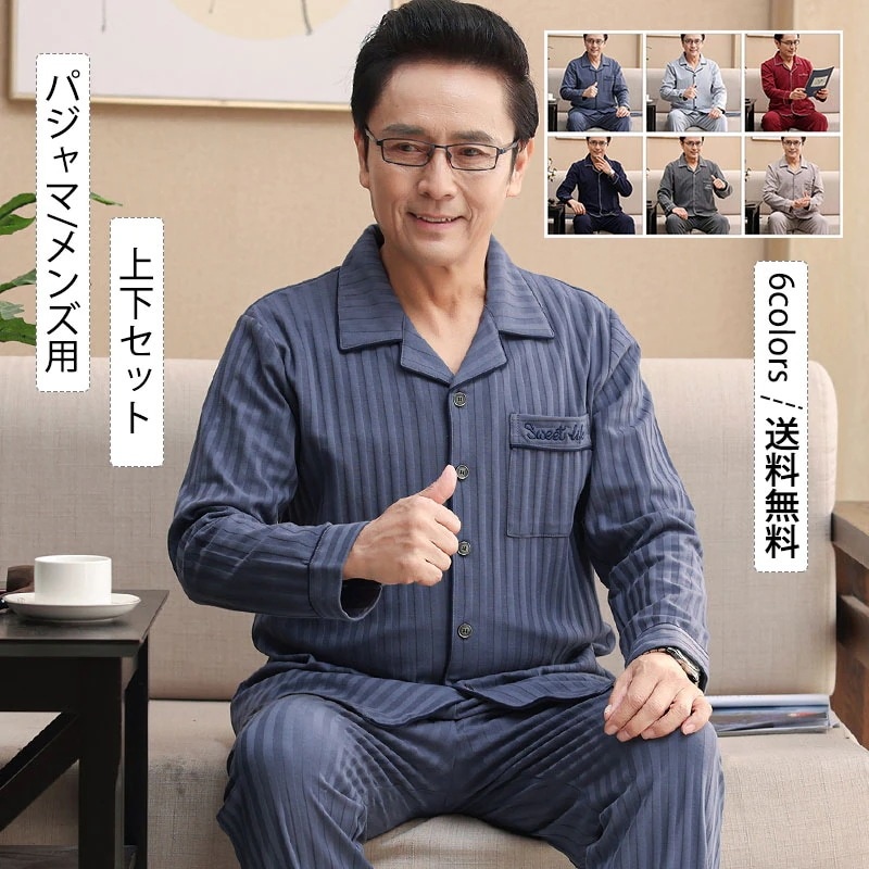 パジャマ メンズ用 ルームウエア 英字柄 襟付き 長袖 前開き 上下セット カジュアル ポケット付き