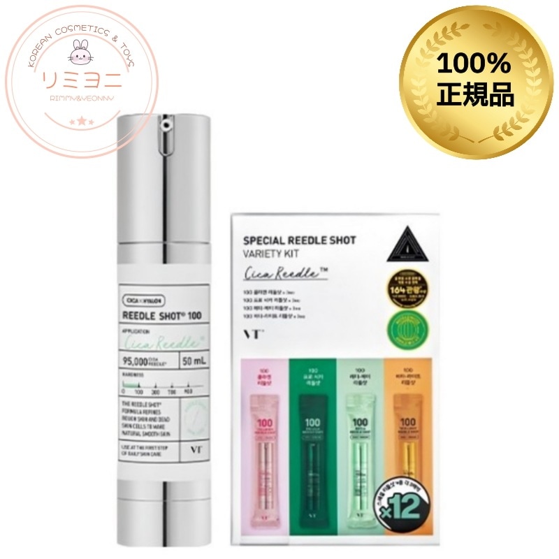 【シカケア集中セット】シカリードルショット100 50ml＋100スペシャルバラエティキット（4種×3包）/ 毛穴・角質・肌キメ・韓国スキンケア/韓国コスメ, 韓国スキンケア, 下地