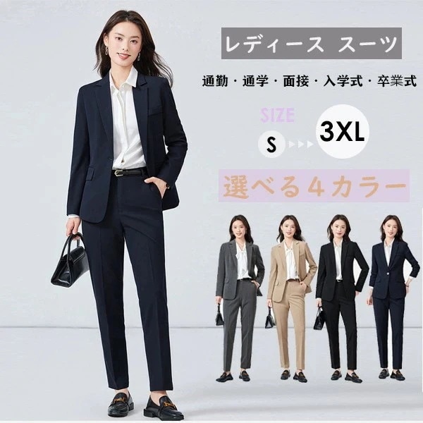 まとめ買い得レディース パンツスーツ 入学式就活 春 秋 冬2点セットビジネススーツセットアップフォーマルスーツ セレモニースーツおしゃれ dk024zuzux0