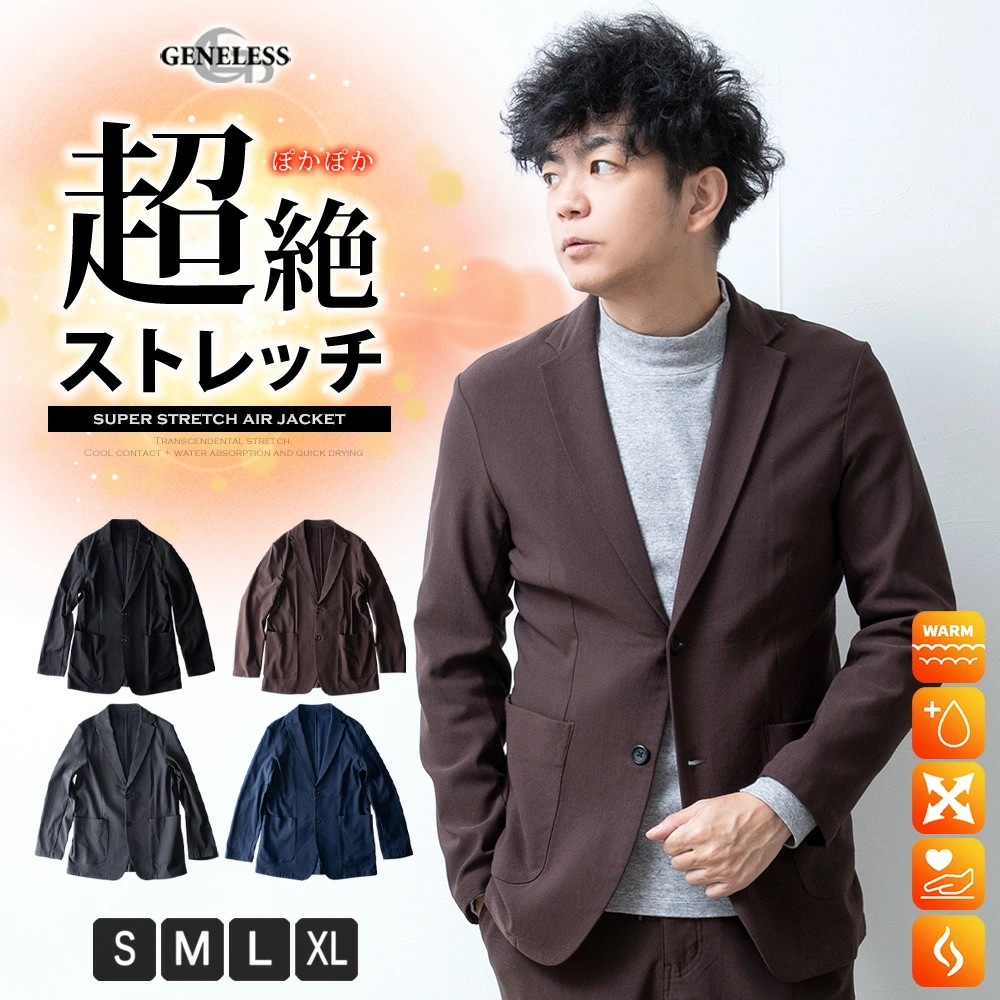 テーラードジャケット メンズ 裏起毛 ストレッチ ジャケット 超伸縮 暖かい テーラード ブルゾン 秋冬 防寒 通勤 通学 在宅ワーク メンズジャケット ブレザー オフィスカジュアル キレカジ