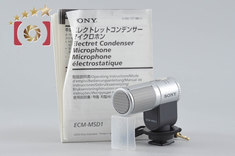 ECM-MSD1 エレクトレットコンデンサーマイクロフォン