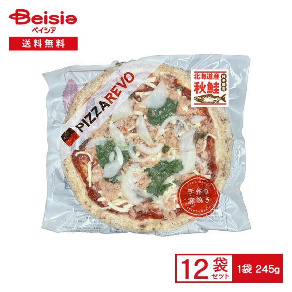 ACトレーディング ピザレボ 北海道産秋鮭とトマトのピッツァ 245g×12個 冷凍ピザ ピッツァ 鮭 秋シャケ トマトソース 冷凍 冷凍食品 冷食 オーブントースター